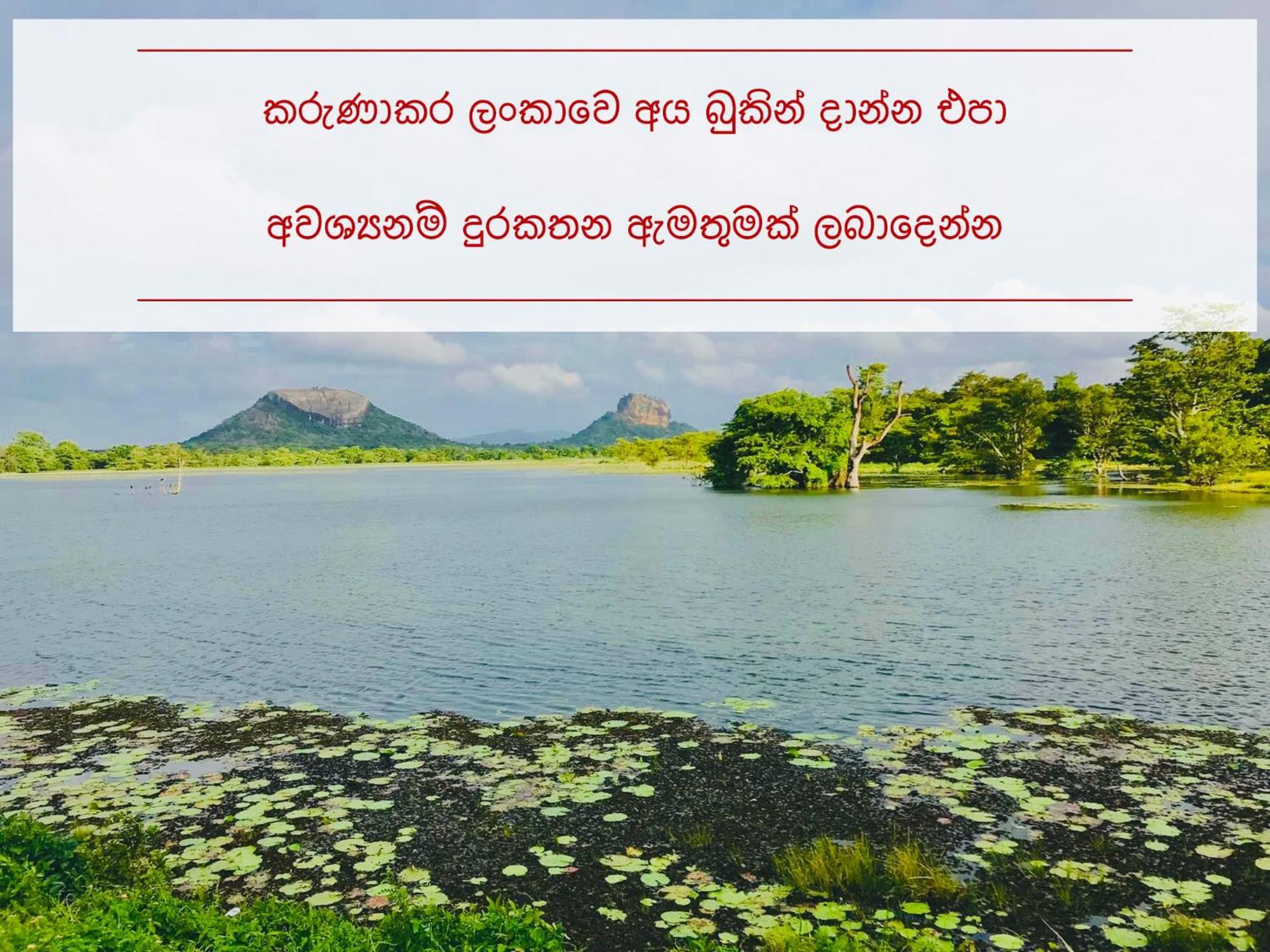 Choona Lodge 'View Of Sigiriya & Pidurangala With Sunrise' Exterior photo
